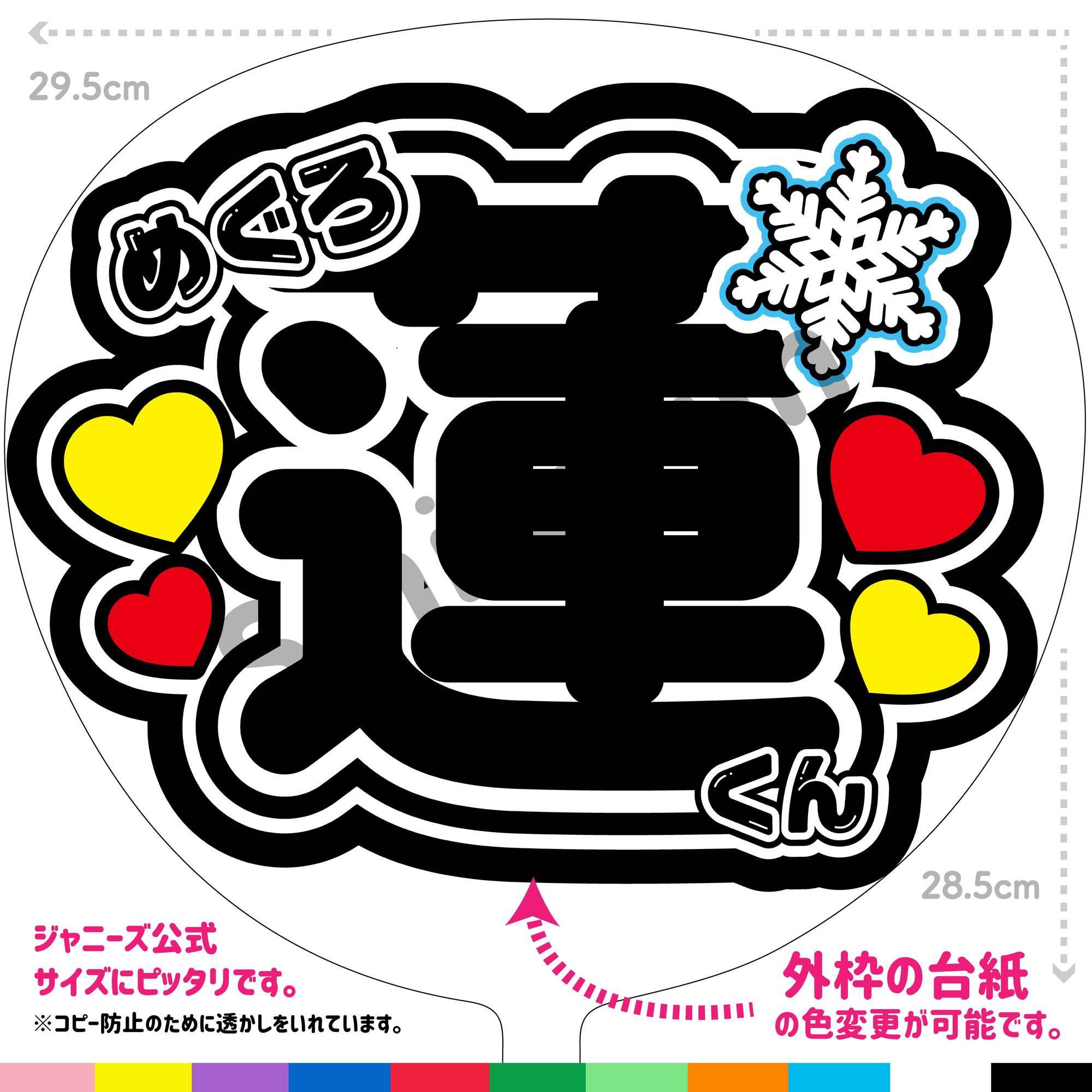 楽天市場】snowmanうちわの通販 楽天市場】snowmanうちわの通販