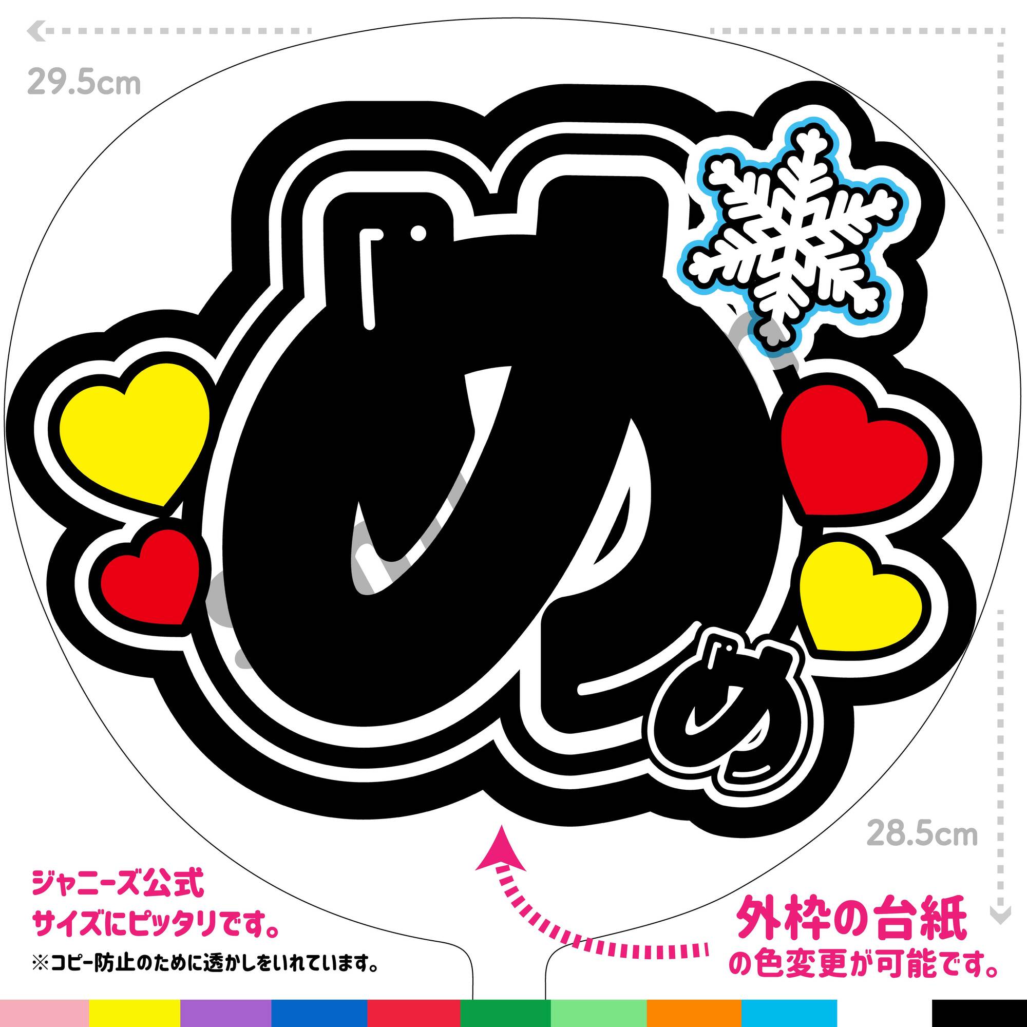 楽天市場】snow man ジャンボうちわの通販 楽天市場】snow man ジャンボうちわの通販