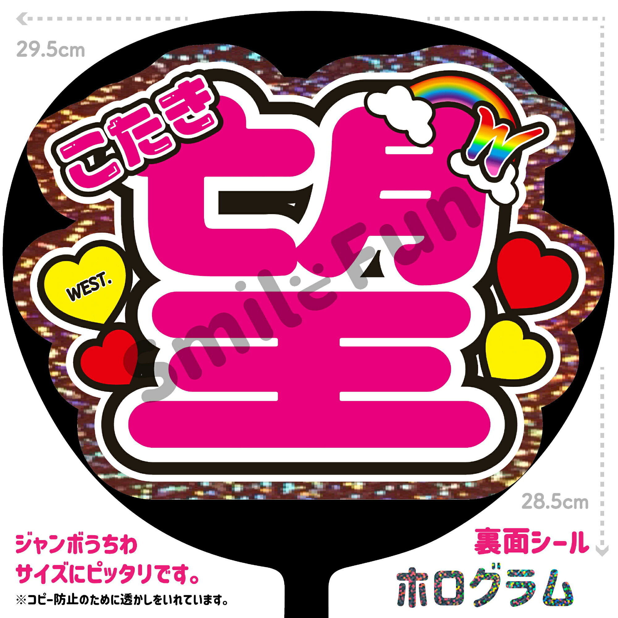 楽天市場】ジャニーズ west小瀧望の通販