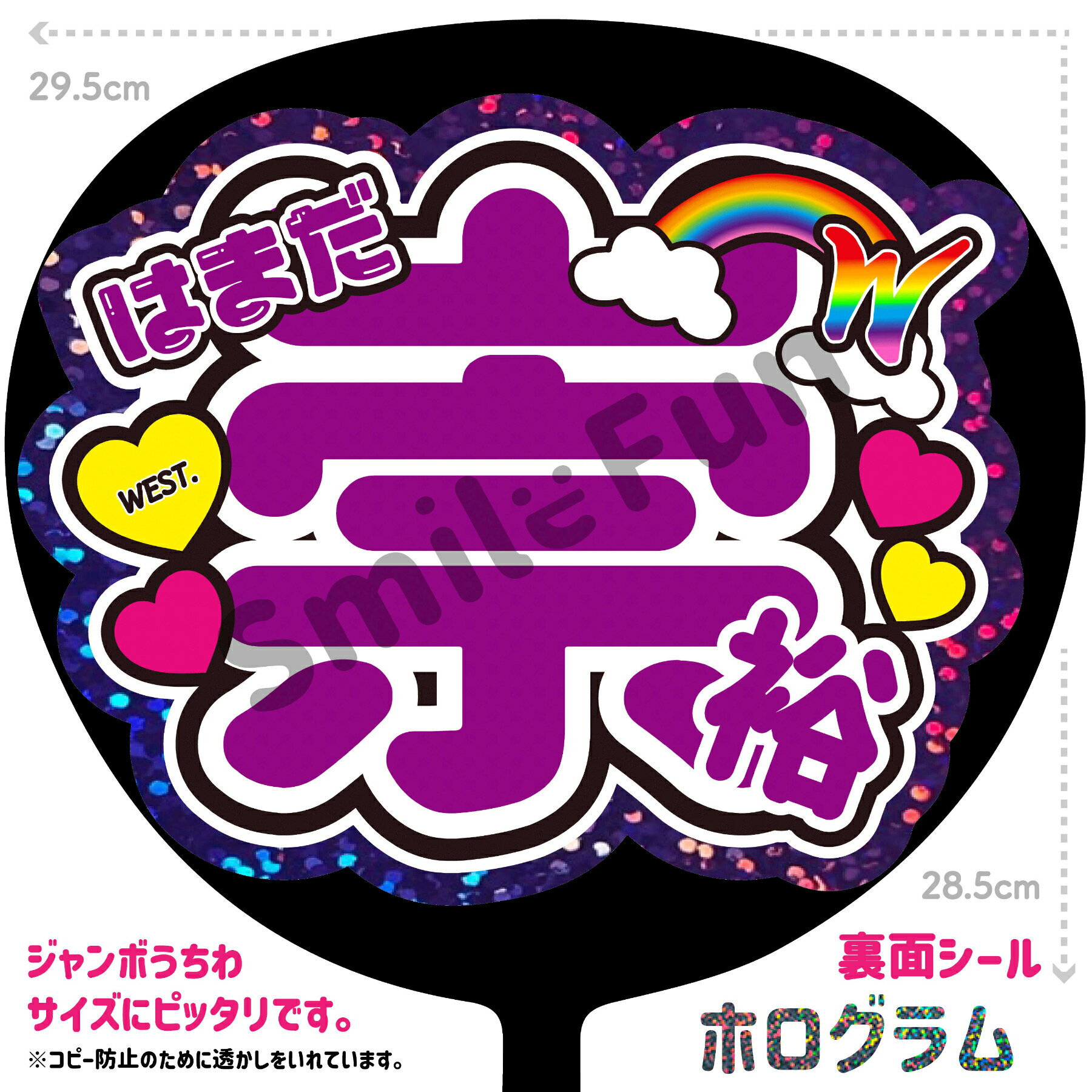 楽天市場】westvうちわの通販