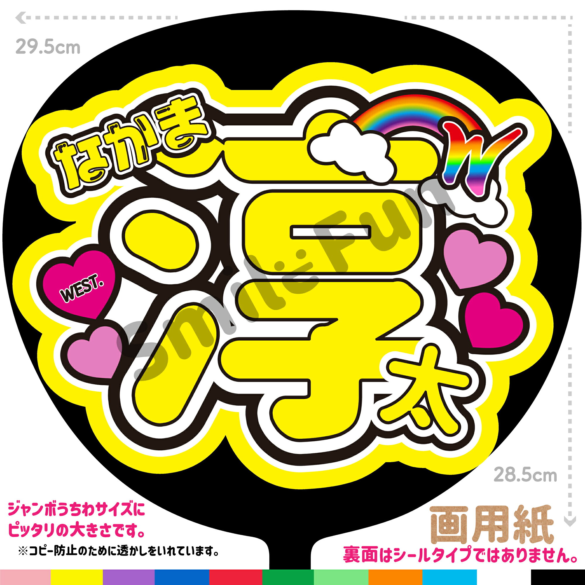楽天市場】ジャニーズ うちわ（カラーイエロー）の通販