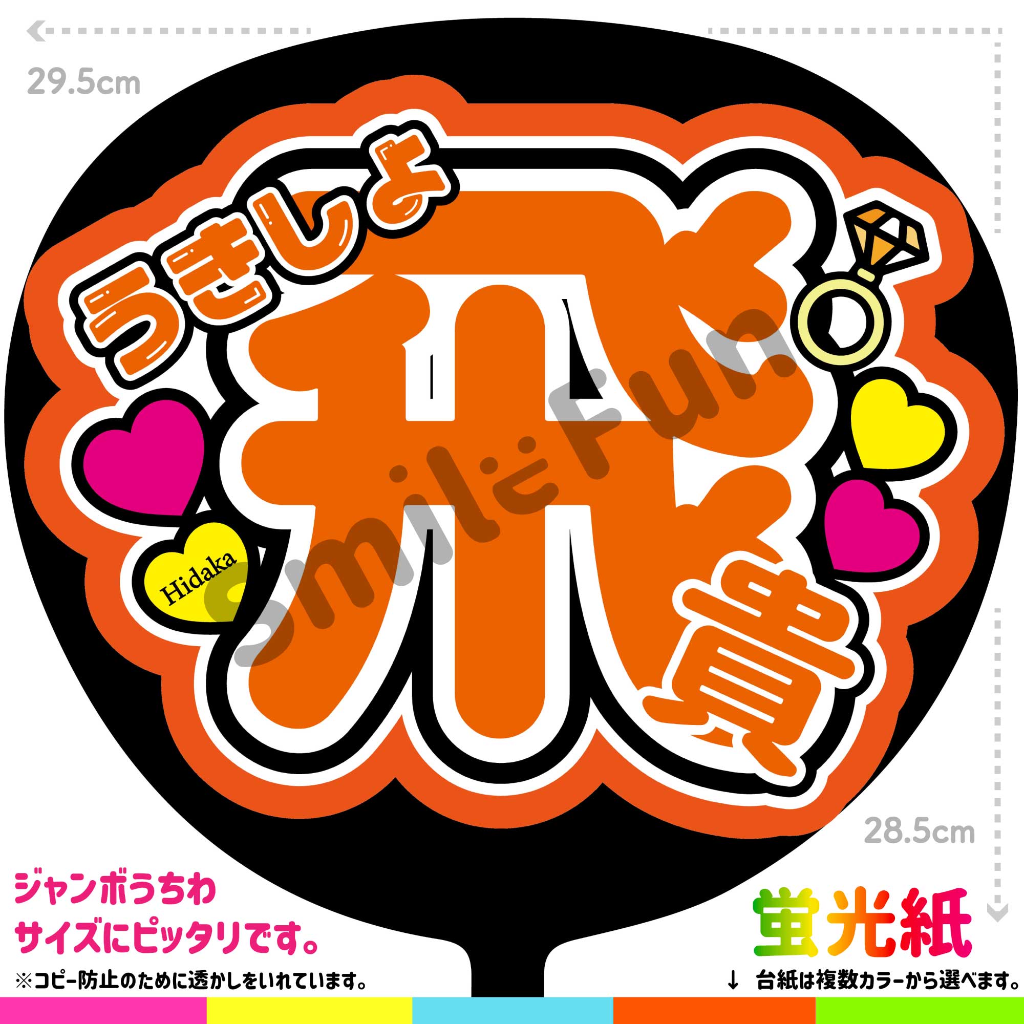 楽天市場】うちわ ジャニーズ スマイルの通販