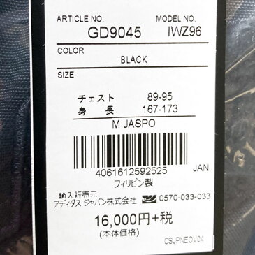 アディダス 野球 ウェア メンズ オールブラックス ジャケット 長袖 バックプリント GD9045 ブラック