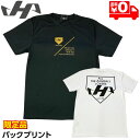 ハタケヤマ ウェア 野球 セミオーダーライトTシャツ 半袖 バックプリント HF-SLT23 ブラック／ホワイト メール便送料無料