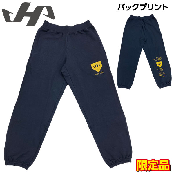 楽天市場】ハタケヤマ(その他|ウェア):野球・ソフトボール 楽天市場】ハタケヤマ(その他|ウェア):野球・ソフトボール