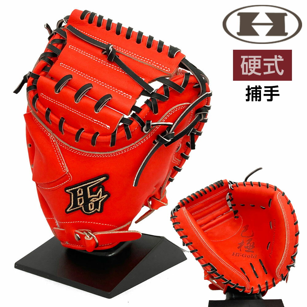 楽天市場】ハイゴールド(用途(野球・ソフトボール用品 楽天市場】ハイゴールド(用途(野球・ソフトボール用品