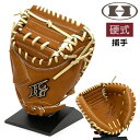 ハイゴールド 硬式 グローブ キャッチャーミット 己極 野球 SKG-250M 右投げ用 ブラウンタン×キャメル