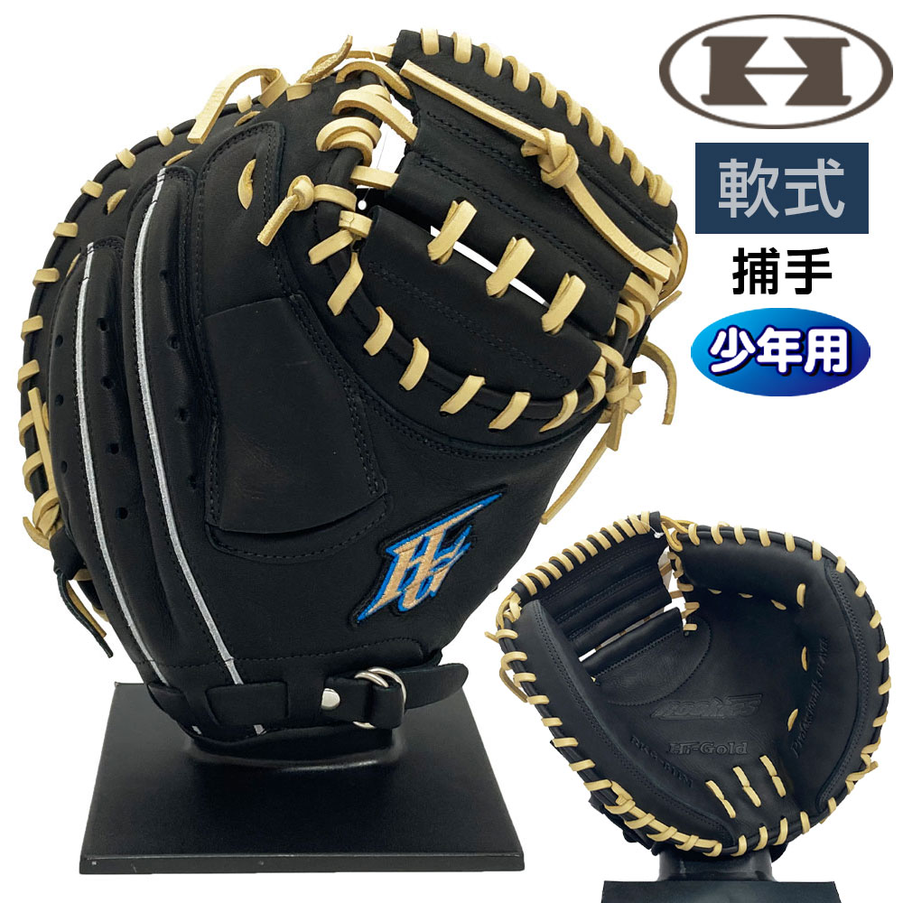 楽天市場】ハイゴールド 軟式 少年 キャッチャーミットの通販 楽天市場】ハイゴールド 軟式 少年 キャッチャーミットの通販