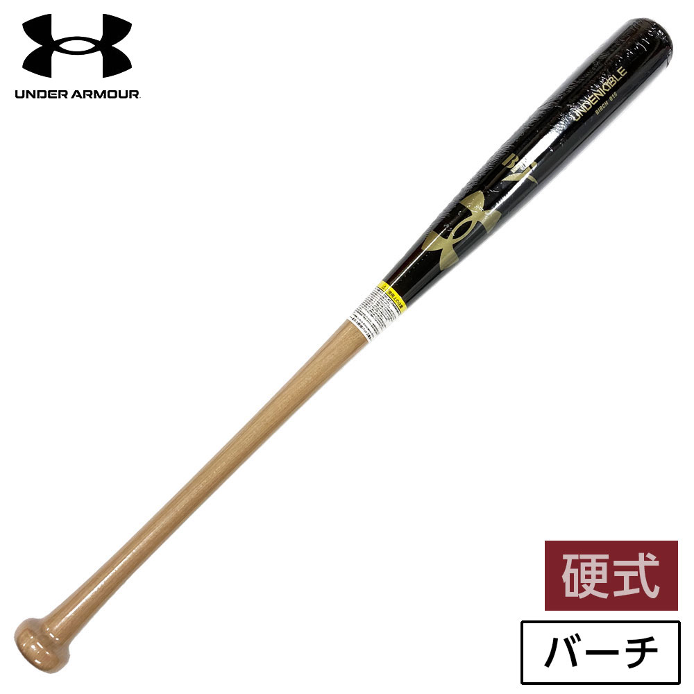 楽天市場】アンダーアーマー木製バットの通販 楽天市場】アンダーアーマー木製バットの通販