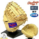 ローリングス 軟式 ジュニア グローブ キャッチャーミット ハイパーテック R9 シリーズ 野球 GJ3FR92AFS 右投げ キャメル