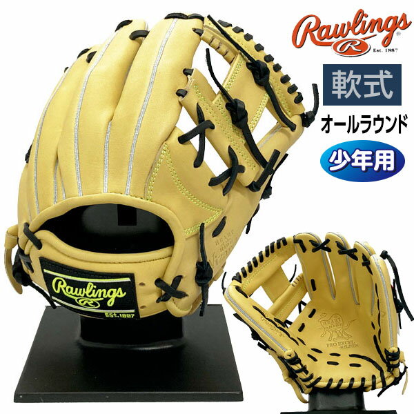 楽天市場】軟式 グローブ ローリングス キャメル(用途(野球 楽天市場】軟式 グローブ ローリングス キャメル(用途(野球