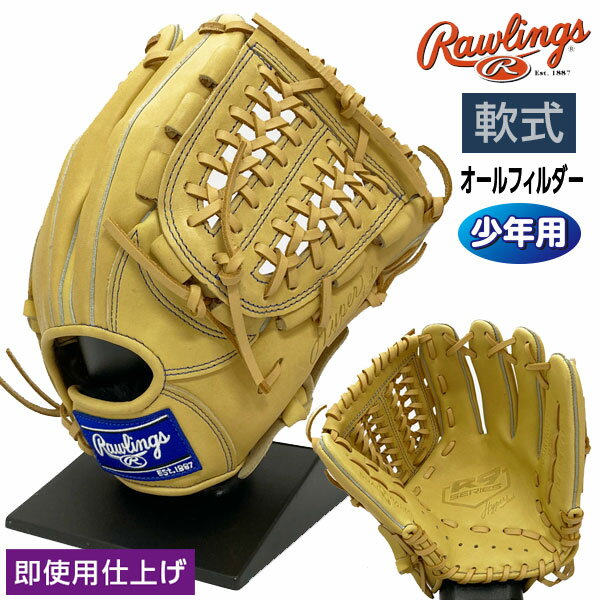 楽天市場】軟式 グローブ ローリングス キャメル(用途(野球 楽天市場】軟式 グローブ ローリングス キャメル(用途(野球