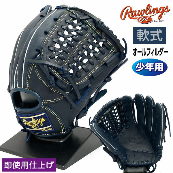 ジュニア 軟式用 内野手用(オールラウンド用)グラブ 【Jr HYPER TECH R9 SERIES】 少人数チーム構成、球数制限など現代野球に適した複数ポジション仕様。 J 号ボールの威力に負けない即使用グラブ。ジュニアグラブに求められる3条件、“柔らかく、痛くなく、手にフィット”に対応。 ●型番：GJ3R9N6L1 ●カラー：ネイビー(N) ●素材：【表革】天然皮革、【裏革】天然皮革 ●右投げ用(LH) ●サイズ：Lサイズ(小学校4年生、5年生、6年生向け) ●ベトナム製 ※表示が同じであっても深さ・仕上がりにより大きさが各モデルごとに異なりますのでご注意ください。 ※現在の天然皮革の染色技術では、多少の色落ち、色移染は避けられませんのでご了承ください。 ※商品の色は、現物と多少異なる場合がありますのであらかじめご了承ください。