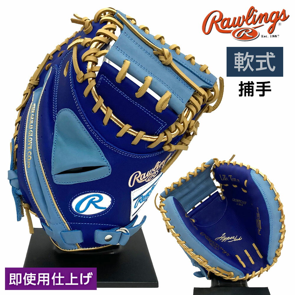楽天市場】ローリングス 軟式グローブ(用途(野球・ソフト 楽天市場】ローリングス 軟式グローブ(用途(野球・ソフト