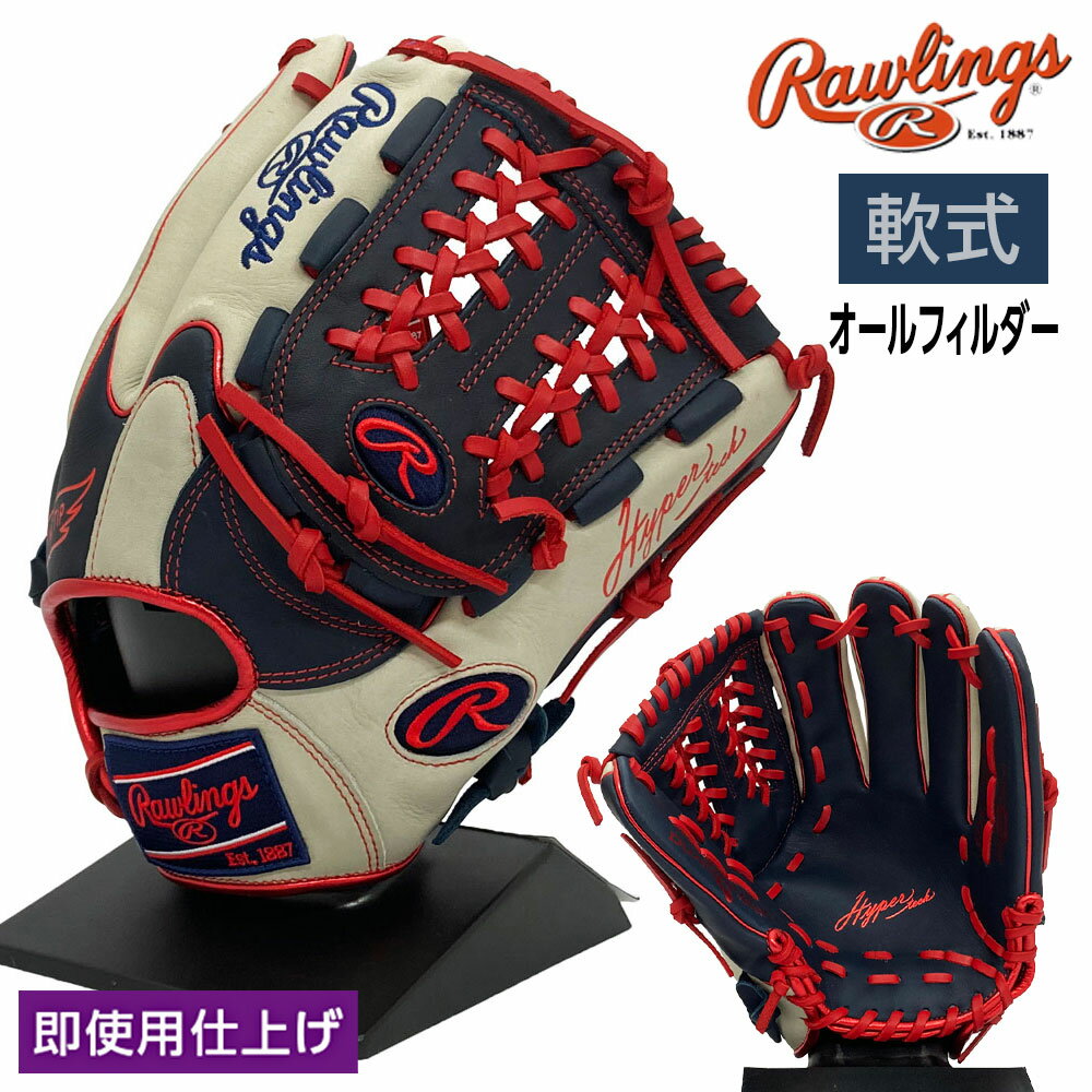 楽天市場】ローリングス(用途(野球・ソフトボール用品)オール 楽天市場】ローリングス(用途(野球・ソフトボール用品)オール
