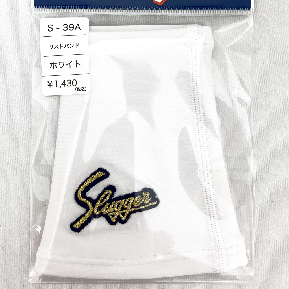 久保田スラッガーリストバンド野球片手用S-39プレゼントギフトメール便対応