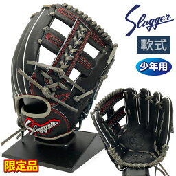 久保田スラッガー 軟式 グローブ ジュニア 少年用 オールラウンド 限定 野球 LT22-GS7 右投げ ブラック×グレー