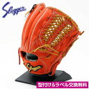 久保田スラッガー 硬式 グローブ 野球 袋付 投手 内野 KSG-MS-1 Fオレンジ×タン 右投げ LH 型付け&ラベル交換無料