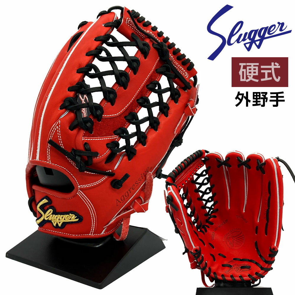 レザー レッド硬式野球グローブ外野手用 楽天市場】硬式 グラブ 外野 【レッド】の通販