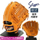 久保田スラッガー 軟式 グローブ 投手 野球 内野 KSN-MS-1 右投げ LH オレンジ×オレンジ 型付け&ラベル交換無料