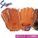 久保田スラッガー 軟式 グローブ 野球 外野 中KSN-X 右投げ 左投げ LH RH KSオレンジ×タン 型付け&ラベル交換無料