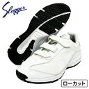 久保田スラッガー シューズ 野球 トレーニングシューズ TS03-W D-027W ホワイト