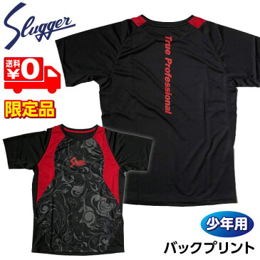 久保田スラッガー ウェア ジュニア 野球 Tシャツ 半袖 限定 G19J-BK ブラック メール便送料無料