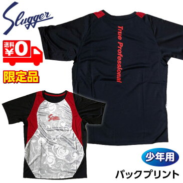 久保田スラッガー ウェア ジュニア 野球 Tシャツ 半袖 限定 G19J-GR グレー メール便送料無料