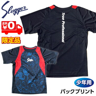 久保田スラッガー ウェア ジュニア 野球 Tシャツ 半袖 限定 G19J-NV ネイビー メール便送料無料