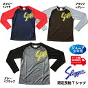 久保田スラッガー ウェア ジュニア 野球 長袖 Tシャツ 限定 OZ17-LJ メール便送料無料