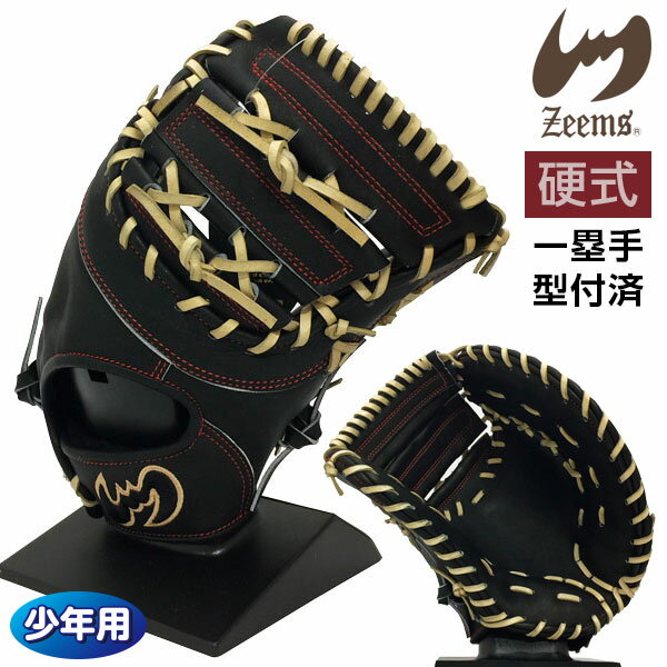 楽天市場】硬式(ブランドジームス)(野球・ソフトボール 楽天市場】硬式(ブランドジームス)(野球・ソフトボール