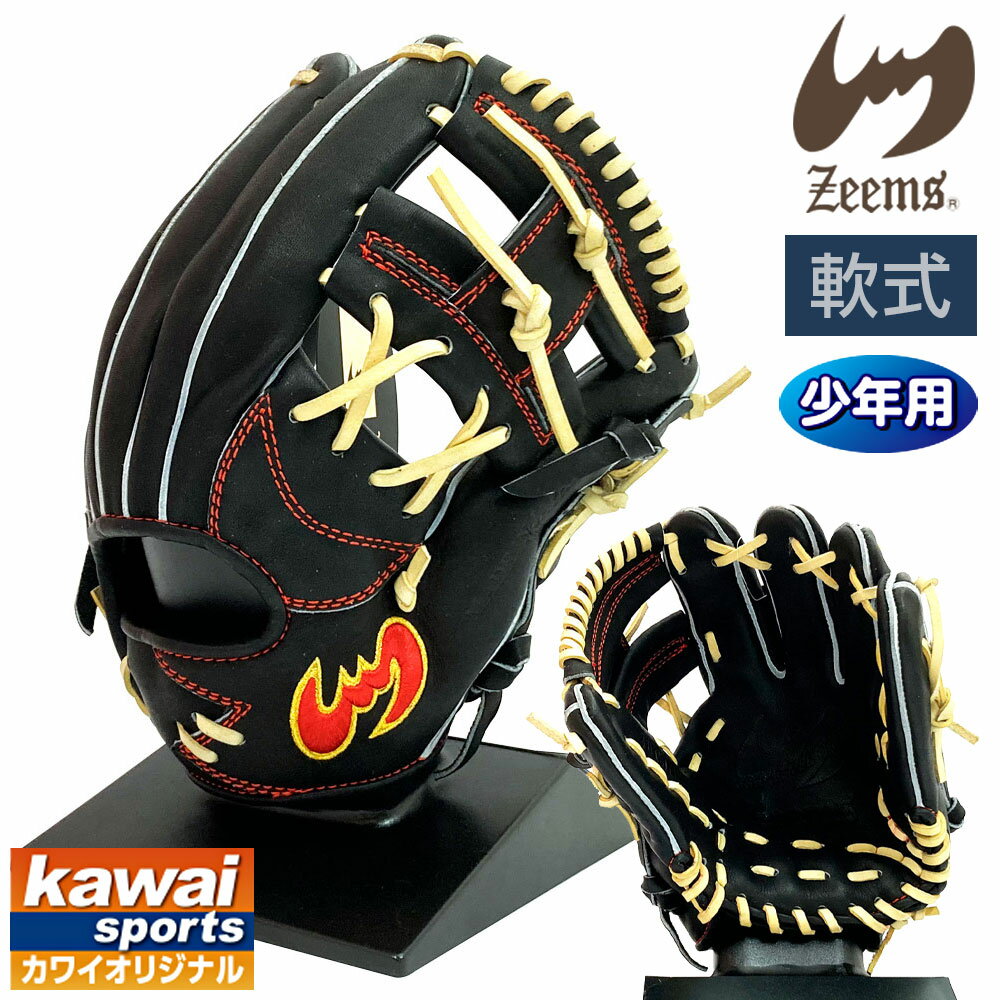楽天市場】ジームス 内 野手 グローブの通販 楽天市場】ジームス 内 野手 グローブの通販