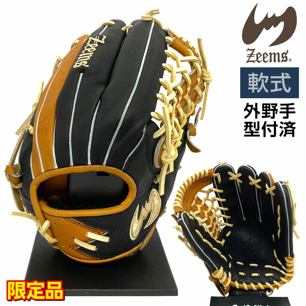 楽天市場】ジームス 軟式 グローブ(用途(野球・ソフトボール 楽天市場】ジームス 軟式 グローブ(用途(野球・ソフトボール