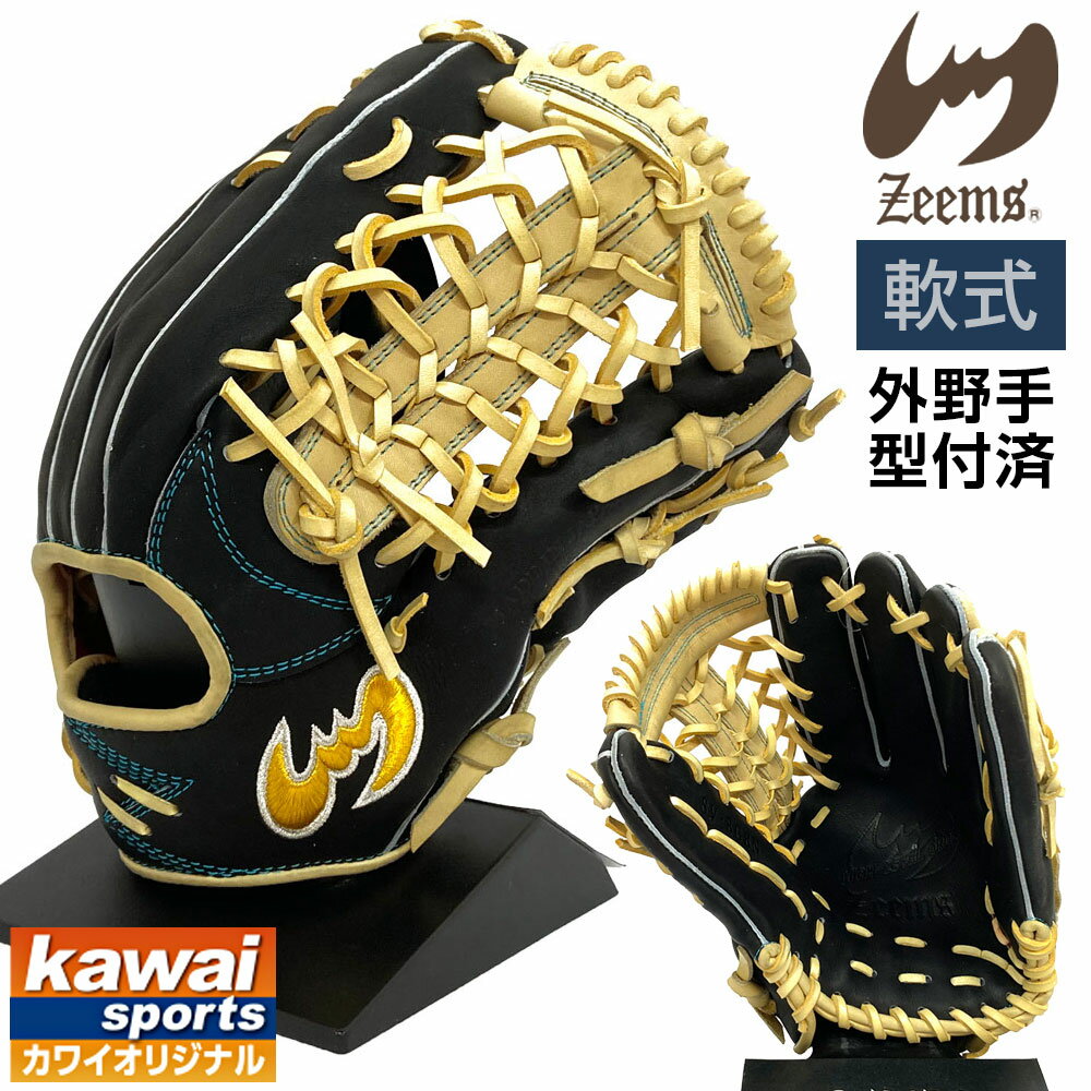 楽天市場】ジームス 軟式 グローブ(用途(野球・ソフトボール 楽天市場】ジームス 軟式 グローブ(用途(野球・ソフトボール