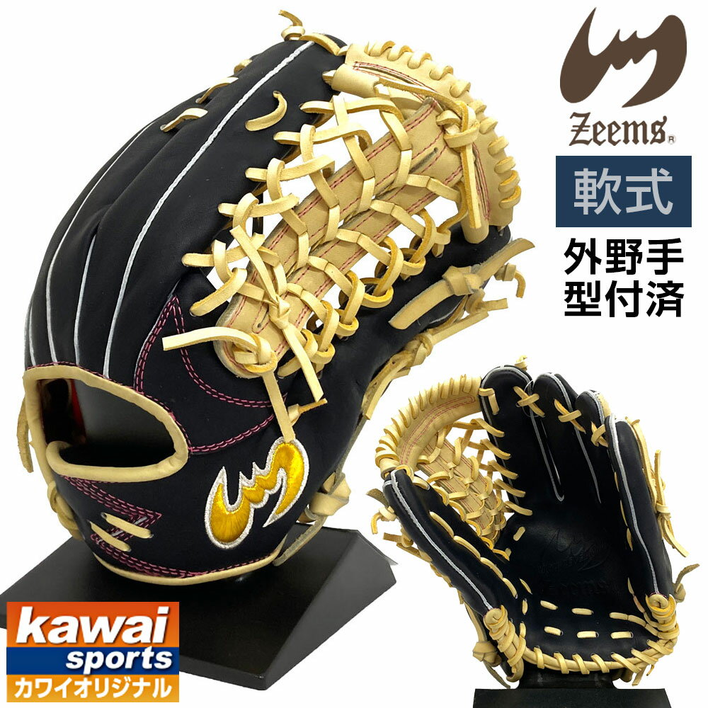楽天市場】ジームス(用途(野球・ソフトボール用品)外野手用 楽天市場】ジームス(用途(野球・ソフトボール用品)外野手用