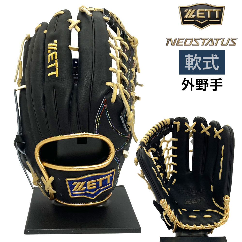 楽天市場】zett ネオステイタス 外野手 軟式の通販 楽天市場】zett ネオステイタス 外野手 軟式の通販