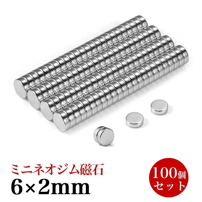 ネオジム 磁石 極小 強力 マグネット 丸型 小さい 6mm × 2mm 100個 セット