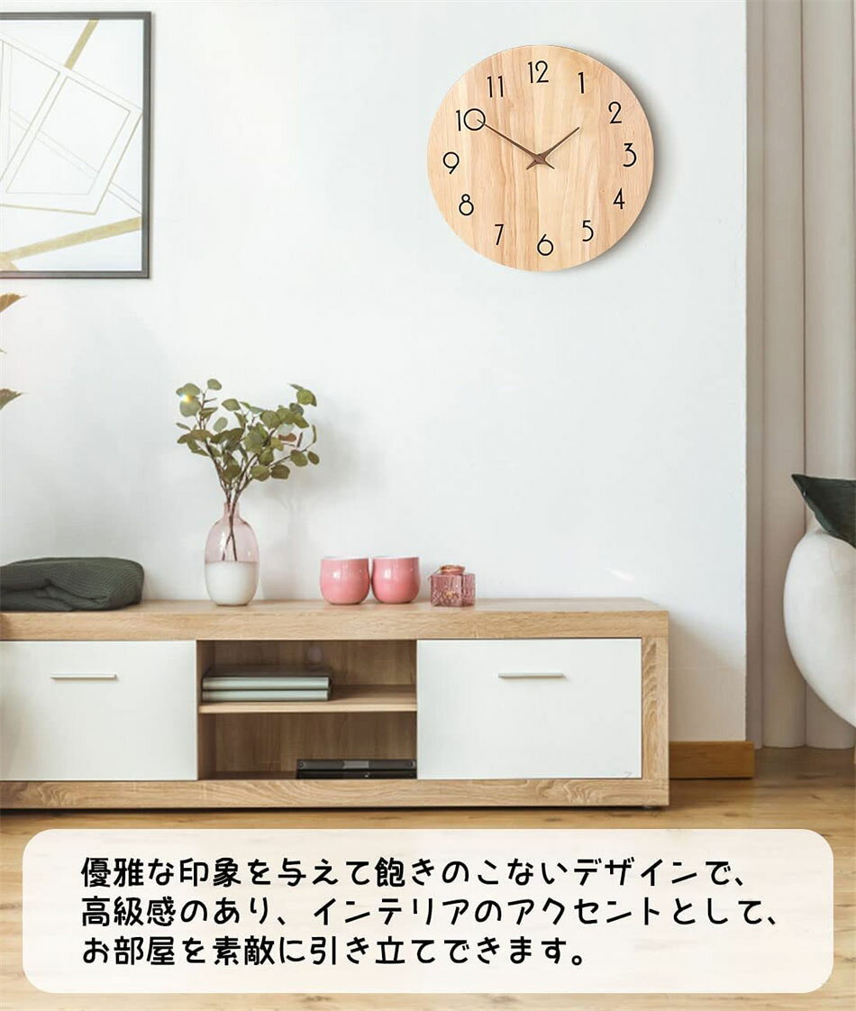 北欧インテリア 木製壁掛け時計 静かな寝室用 シンプルモダン アラビア数字見やすさ プレゼントに感動 ナチュラル空間演出 存在感 永く愛されるデザイン [2]