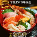 下関唐戸魚市場 直送 海鮮丼 2セット 海鮮丼の具 海鮮丼セット 海鮮ギフト 冷凍 刺身 詰め合わせ まぐろ いくら 赤エビ かに ホタテ イカ ウニ 海鮮ちらし丼 炙りサーモン丼 サーモン丼 ギフト 送料無料 唐戸市場 河上商店