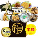 \楽天スーパーSALE半額!50%OFF/ふぐ 三昧! 福袋 食品 詰め合わせセット 下関唐戸市場直送 とらふぐ ふぐ刺し ふぐ刺身 フグフライ ふぐ唐揚げ 茶漬け 雑炊 天ぷら 8種類 グルメ 山口県特産品 送料無料
