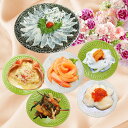 【10%OFFクーポン配布中!5/16(金)1:59まで】母の日ギフト 父の日ギフト 海鮮 セット お刺身 ふぐ刺し ブーケ 刺身 盛り合わせ ふぐ てっさ 冷...