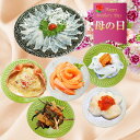【母の日ギフト】海鮮 セット お刺身 ふぐ刺し ブーケ 刺身 盛り合わせ ふぐ てっさ 冷凍 送料無料 詰め合わせ 刺し身 お花 サーモン ホタテ イカ いくら...