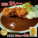 1,000円 ポッキリ 送料無料 カレー レトルト 創味食品 創味のカレー 4個 200g 4人前 カレールー 業務用 レストラン 惣菜 簡単 時短 湯煎 温めるだけ インスタント 常温 保存食 ポイント消化 買い回り ネコポス