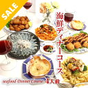 \楽天スーパーセール 20%OFF/海鮮 ディナーセット 4人前 送料無料 オードブル コース料理 ふぐ 惣菜 セット お取り寄せグルメ ふぐ刺し 唐揚げ 冷凍 クリームコロッケ パスタ カニグラタン 記念日 お誕生日祝 お祝い 御礼 贈答 敬老の日