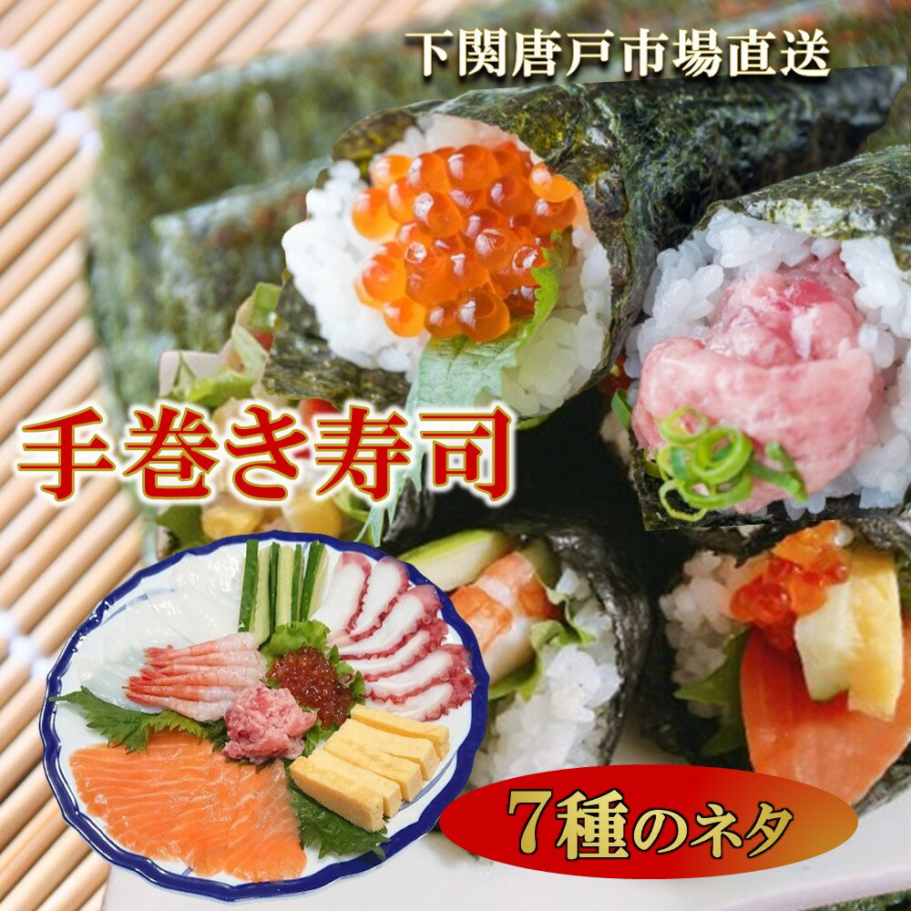 楽天市場】手巻き寿司セット 送料無料の通販 楽天市場】手巻き寿司セット 送料無料の通販