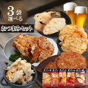 おつまみ 海鮮 珍味 5種類から選べる 3品セット 送料無料 常温 お父さん お誕生日祝 プレゼント 母の日 父の日 ギフト 父親 40代 50代 60代 70...