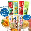 1000円 ポッキリ フルーツジュース 選べる 5種 セット 凍らせておいしい シャーベット ジュース ゴールドパック 北海道メロン スイカ 福岡あまおう イチゴ 瀬戸内レモン 和歌山みかん 山梨もも 信州りんご ポイント消化 常温 買い回り 送料無料