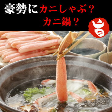 【送料無料】/生ズワイガニ 棒ポーション/20本入り(500g)/お刺身用/ずわいがに/カニポーション 特大/カニ 剥き身/おせち料理/年末年始/お年賀/お歳暮/プレゼント/お取り寄せグルメ/厳選グルメ/かにしゃぶ/寿司ネタ