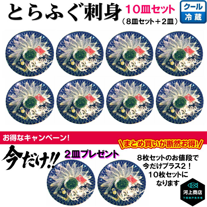 ふぐ刺し お取り寄せ みんな探してる人気モノ ふぐ刺し お取り寄せ 食品