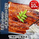 ポイント10倍!8/1(金)まで お中元 ギフト うなぎ 国産 鰻 ウナギ 蒲焼き 蒲焼 鰻の蒲焼 160g 前後 とらふぐ てっさ ふぐ刺し セット fugu...